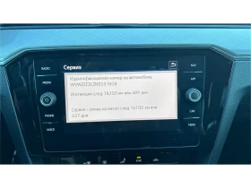 VW Passat 2. 0 TDi DSG SCR, Месечна вноска от 525 лв. - 37990 лв. / 19423.98 € - 52025905 14 | Car24.bg VW Passat 2. 0 TDi DSG SCR, Месечна вноска от 525 лв. - 37990 лв. / 19423.98 € - 52025905 14