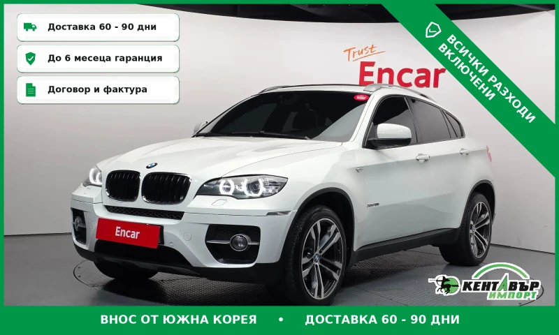 BMW X6 35I* FULL EXTRA* PROVERKA NA MQSTO* - 9999 € - 47250160 1 | Car24.bg BMW X6 35I* FULL EXTRA* PROVERKA NA MQSTO* - 9999 € - 47250160 1