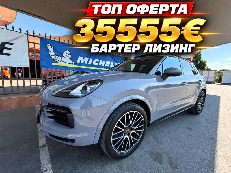 Porsche Cayenne БАРТЕР* ЛИЗИНГ* GTS* ПАНОРАМА - 35555 € - 40622910 1 | Car24.bg Porsche Cayenne БАРТЕР* ЛИЗИНГ* GTS* ПАНОРАМА - 35555 € - 40622910 1