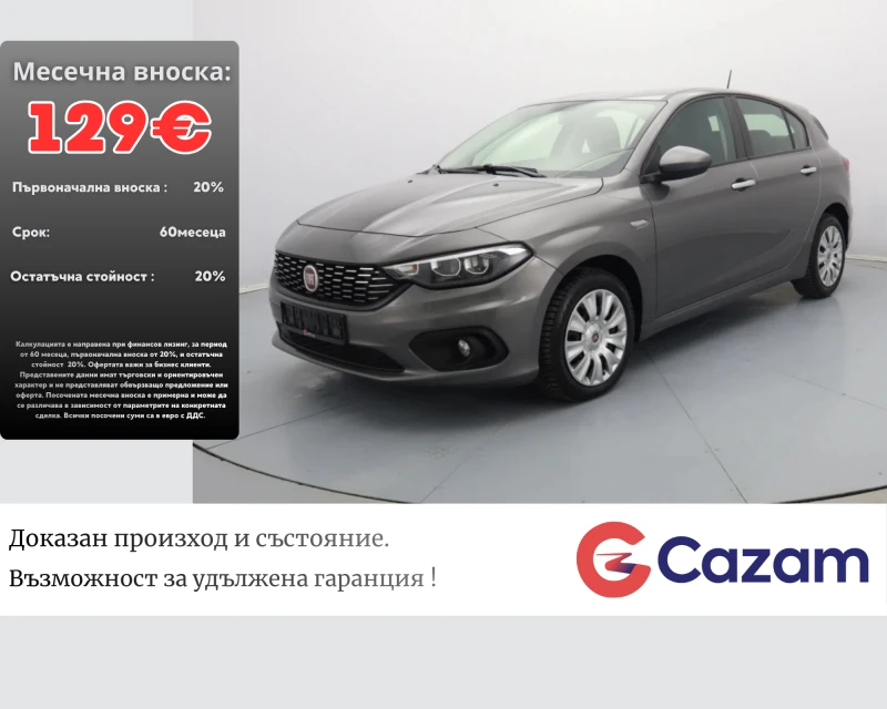 Fiat Tipo 1.6 - 9700 € / 18971.55 лв. - 85432233 1 | Car24.bg Fiat Tipo 1.6 - 9700 € / 18971.55 лв. - 85432233 1