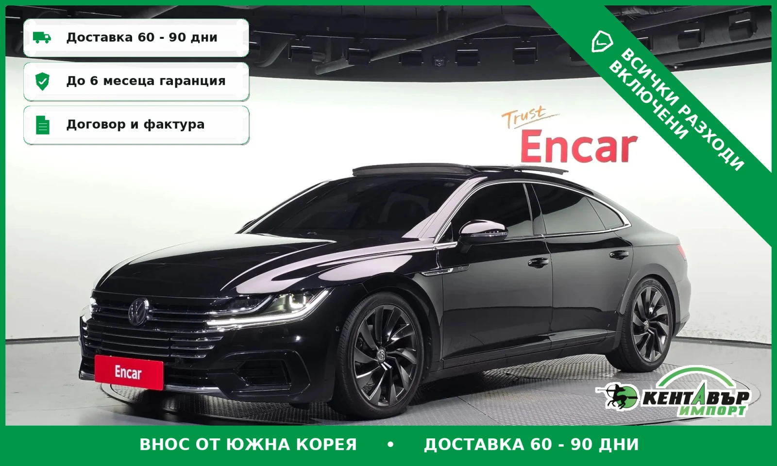 VW Arteon 2.0 TDI Premium/R-line\TOP CENA | Auto.bg — изображение 1 VW Arteon 2.0 TDI Premium/R-line\TOP CENA | Auto.bg — изображение 1