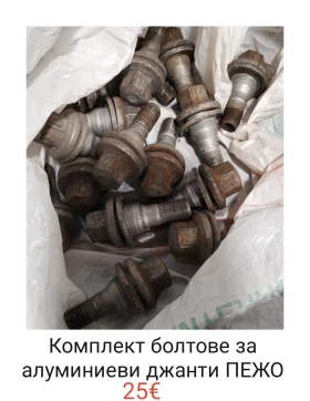 Peugeot 1007 - 100 € / 195.58 лв. - 56361182 4 | Car24.bg Peugeot 1007 - 100 € / 195.58 лв. - 56361182 4