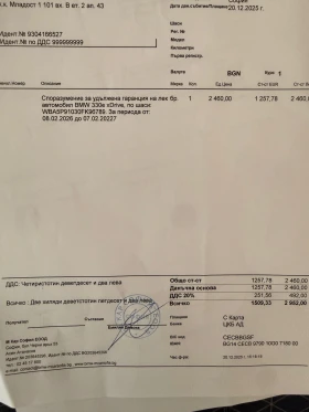 BMW 330 330e | FULL EXTRAS | Гаранция до 03.2027 г. | Auto.bg — изображение 17 BMW 330 330e | FULL EXTRAS | Гаранция до 03.2027 г. | Auto.bg — изображение 17