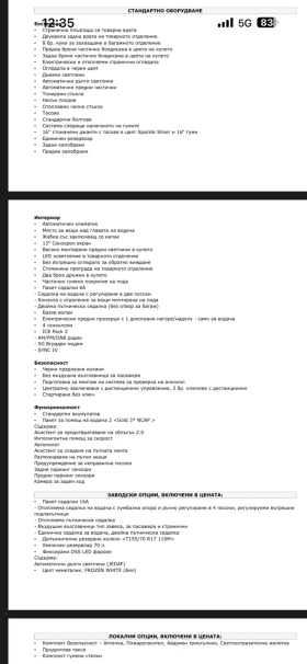 Ford Transit undefined | Auto.bg — изображение 16 Ford Transit undefined | Auto.bg — изображение 16
