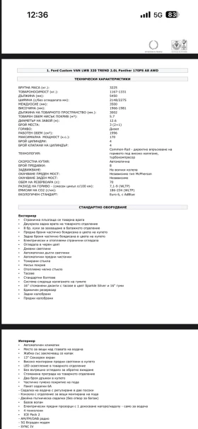 Ford Transit undefined | Auto.bg — изображение 15 Ford Transit undefined | Auto.bg — изображение 15