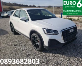 Audi Q2 1.6 TDI 116 ks TOP - 51800 лв. / 26484.92 € - 39404232 6 | Car24.bg Audi Q2 1.6 TDI 116 ks TOP - 51800 лв. / 26484.92 € - 39404232 6