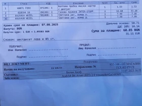 Audi A4 - 1000 € / 1955.83 лв. - 60731566 9 | Car24.bg Audi A4 - 1000 € / 1955.83 лв. - 60731566 9