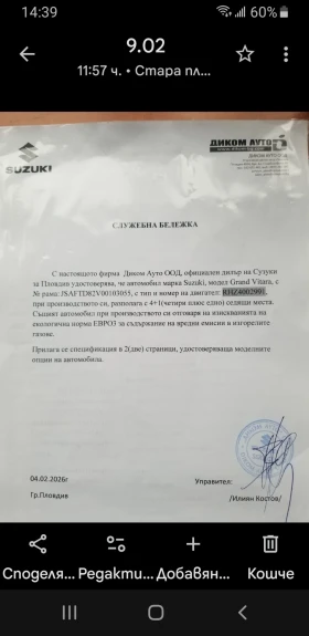 Suzuki Grand vitara 2.0HDI фейс - 4650 € / 9094.61 лв. - 74818206 8 | Car24.bg Suzuki Grand vitara 2.0HDI фейс - 4650 € / 9094.61 лв. - 74818206 8