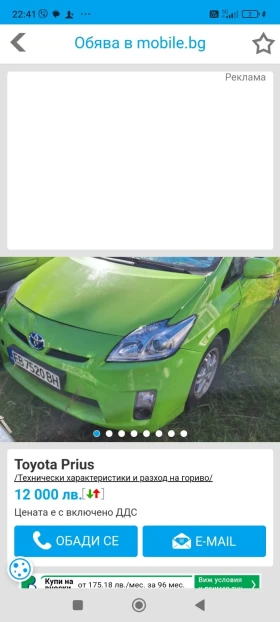 Toyota Prius 1.8hibrid - Car24.bg Toyota Prius 1.8hibrid