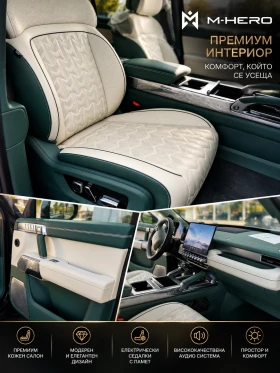 DONGFENG MHero 817* E1+ Limited | Auto.bg — изображение 8 DONGFENG MHero 817* E1+ Limited | Auto.bg — изображение 8
