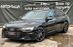 Audi A6 50TDI* QUATTRO* 3xSLINE* B&O* MATRIX* PANO* - 58990 лв. / 30161.11 € - 91827365 3 | Car24.bg Audi A6 50TDI* QUATTRO* 3xSLINE* B&O* MATRIX* PANO* - 58990 лв. / 30161.11 € - 91827365 3