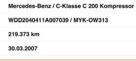 Mercedes-Benz C 200 KOMPRESSOR-TUV-РЕАЛНИ КМ-СЕРВИЗНА ИСТОРИЯ - 12300 лв. / 6288.89 € - 85925832 17 | Car24.bg Mercedes-Benz C 200 KOMPRESSOR-TUV-РЕАЛНИ КМ-СЕРВИЗНА ИСТОРИЯ - 12300 лв. / 6288.89 € - 85925832 17