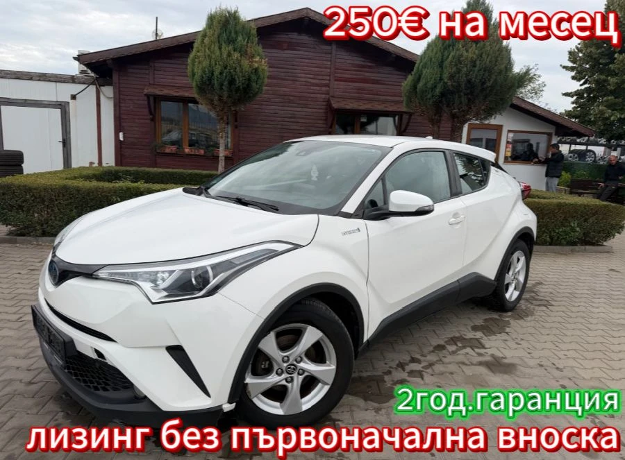 Toyota C-HR 1.8HYBRID AVTOMAT/NAVI/KAMERA EURO 6 | Auto.bg — изображение 1 Toyota C-HR 1.8HYBRID AVTOMAT/NAVI/KAMERA EURO 6 | Auto.bg — изображение 1