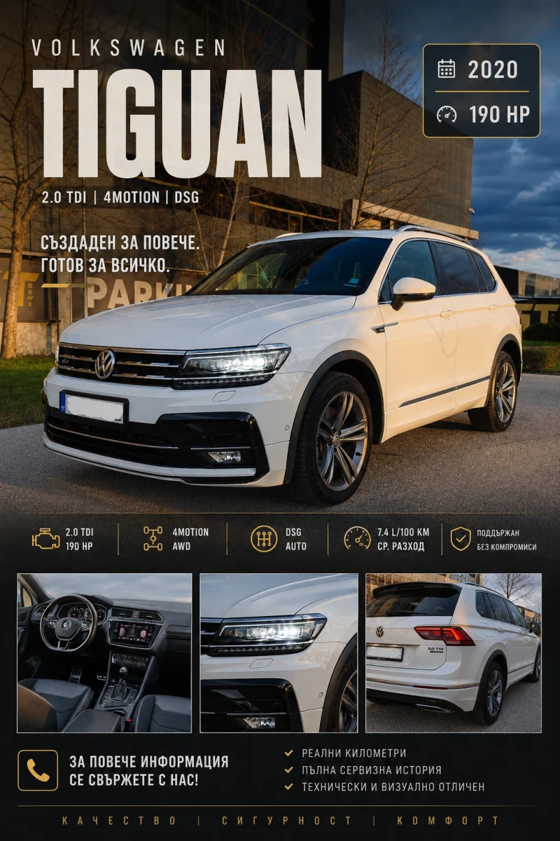 VW Tiguan R-line 4Motion 2.0 TDI 190hp Allspace - 22500 € / 44006.17 лв. - 39814875 1 | Car24.bg VW Tiguan R-line 4Motion 2.0 TDI 190hp Allspace - 22500 € / 44006.17 лв. - 39814875 1