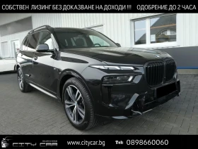 BMW X7 40i / M SPORT PRO/ HUD/ PANO/ SOFT CLOSE/ 7 SEATS - Car24.bg BMW X7 40i / M SPORT PRO/ HUD/ PANO/ SOFT CLOSE/ 7 SEATS
