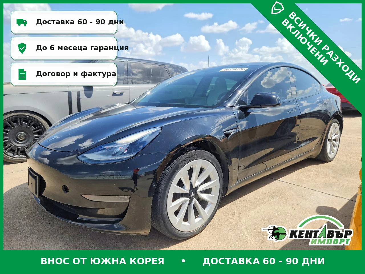 Tesla Model 3 undefined | Auto.bg — изображение 1 Tesla Model 3 undefined | Auto.bg — изображение 1
