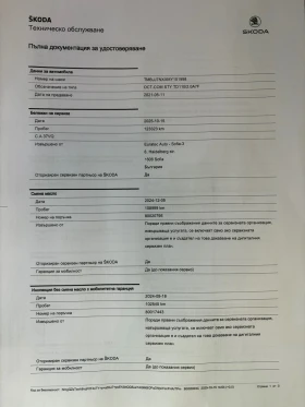 Skoda Octavia Style 2.0TDI, DSG, 150к.с., LED Matrix, 128000км - 36980 лв. / 18907.57 € - 90309063 16 | Car24.bg Skoda Octavia Style 2.0TDI, DSG, 150к.с., LED Matrix, 128000км - 36980 лв. / 18907.57 € - 90309063 16