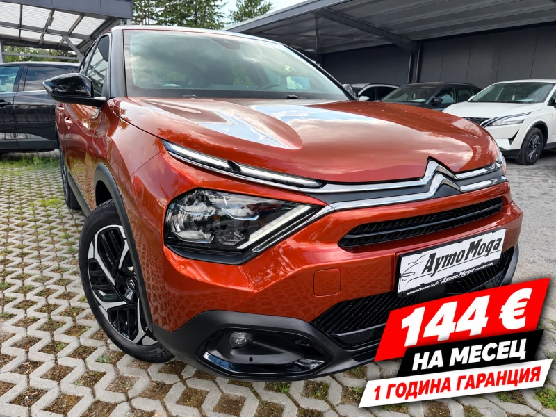 Citroen C4 GARANCIA 1.5 AVTOMAT LED KAMERA - 14500 € - 95870293 1 | Car24.bg Citroen C4 GARANCIA 1.5 AVTOMAT LED KAMERA - 14500 € - 95870293 1