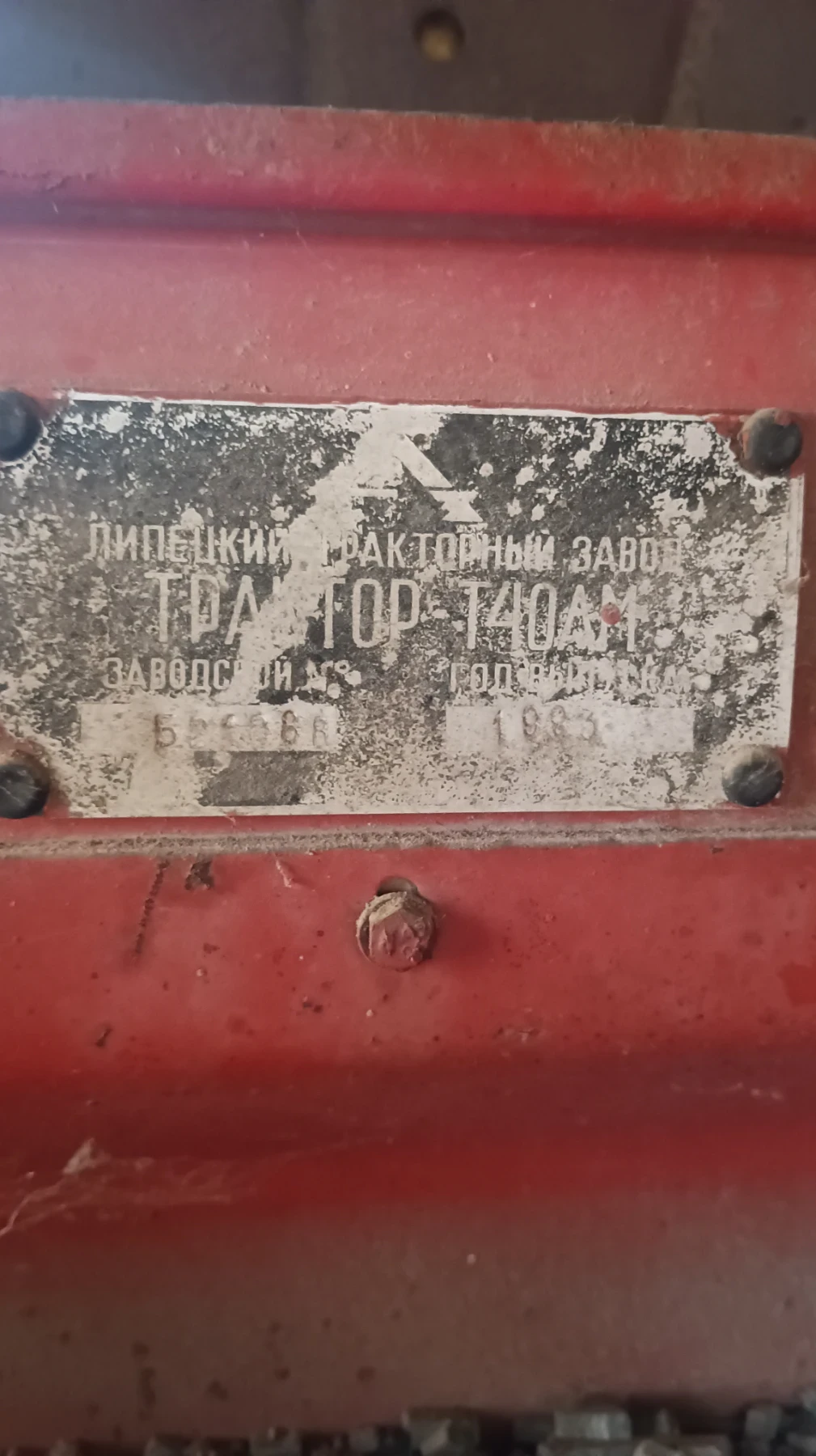 Трактор Т Т 40 - изображение 3 | Auto.bg Трактор Т Т 40 - изображение 3