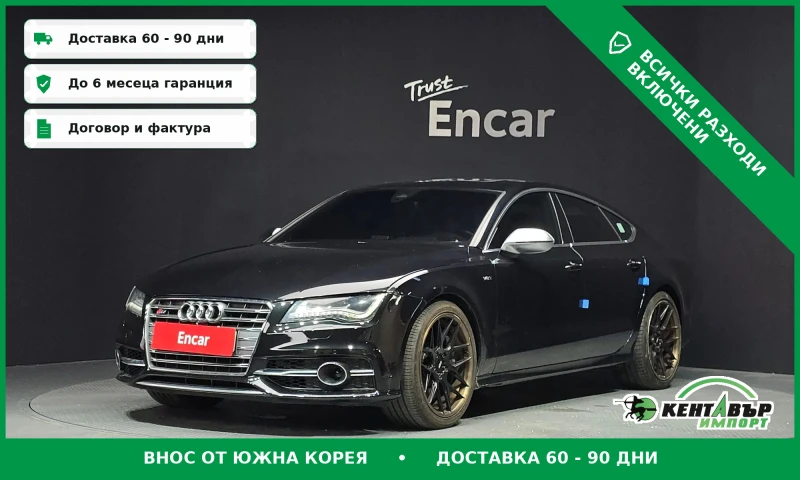 Audi S7 4.0TFSI* V8* TEXNOTEST* TOP CENA* - 15158 € / 29646.47 лв. - 60978945 1 | Car24.bg Audi S7 4.0TFSI* V8* TEXNOTEST* TOP CENA* - 15158 € / 29646.47 лв. - 60978945 1