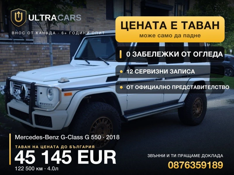 Mercedes-Benz CL G 550 - 45145 € - 42525977 1 | Car24.bg Mercedes-Benz CL G 550 - 45145 € - 42525977 1