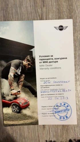 Mini Countryman John Cooper Works ALL4 - 7990 € - 74338623 11 | Car24.bg Mini Countryman John Cooper Works ALL4 - 7990 € - 74338623 11