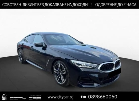 BMW 850 M850i/xDrive/GRAN COUPE/LASER/H&K/360/HEAD UP/ - Car24.bg BMW 850 M850i/xDrive/GRAN COUPE/LASER/H&K/360/HEAD UP/