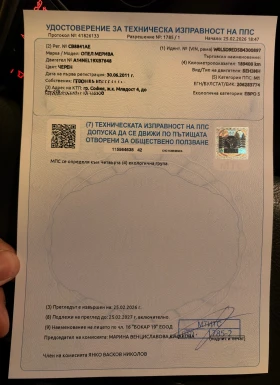 Opel Meriva 1.4T 120кс - 2999 € / 5865.53 лв. - 50760219 16 | Car24.bg Opel Meriva 1.4T 120кс - 2999 € / 5865.53 лв. - 50760219 16