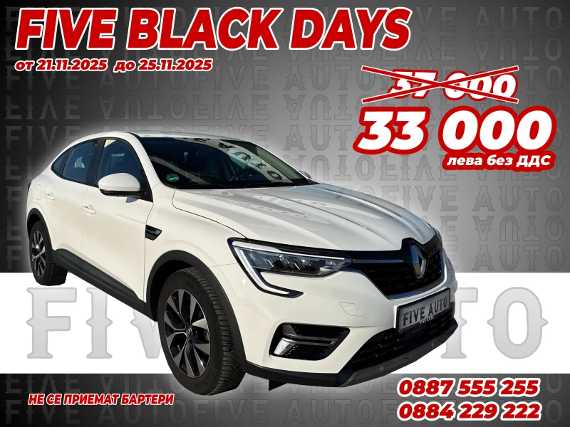 Renault Arkana 1, 3 TCE EDC / 38 700 км. /