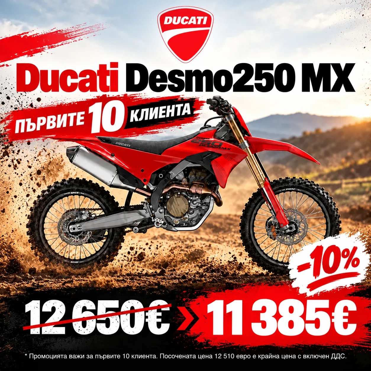 Ducati Desmo 250 undefined | Auto.bg — изображение 1 Ducati Desmo 250 undefined | Auto.bg — изображение 1