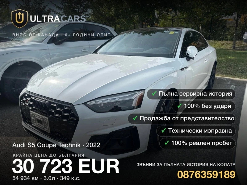 Audi Coupe Technik - 30723 € - 96902206 1 | Car24.bg Audi Coupe Technik - 30723 € - 96902206 1