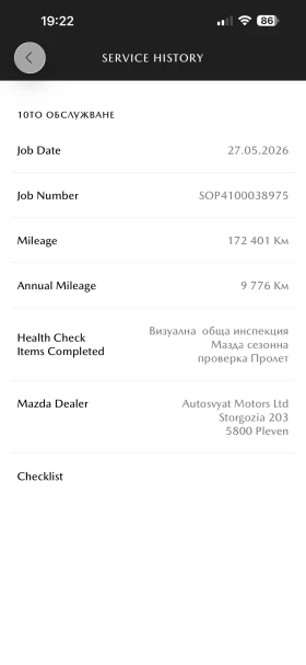 Mazda CX-5 - 21000 € - 27771656 16 | Car24.bg Mazda CX-5 - 21000 € - 27771656 16