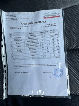 Mercedes-Benz CLK 320 CDI - 5999 € / 11733.02 лв. - 94798437 13 | Car24.bg Mercedes-Benz CLK 320 CDI - 5999 € / 11733.02 лв. - 94798437 13