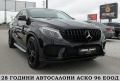 Mercedes-Benz GLE 350 AMG OPTICA/ECO/START STOP/9GT/СОБСТВЕН ЛИЗИНГ - [4] 
