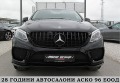 Mercedes-Benz GLE 350 AMG OPTICA/ECO/START STOP/9GT/СОБСТВЕН ЛИЗИНГ - [3] 