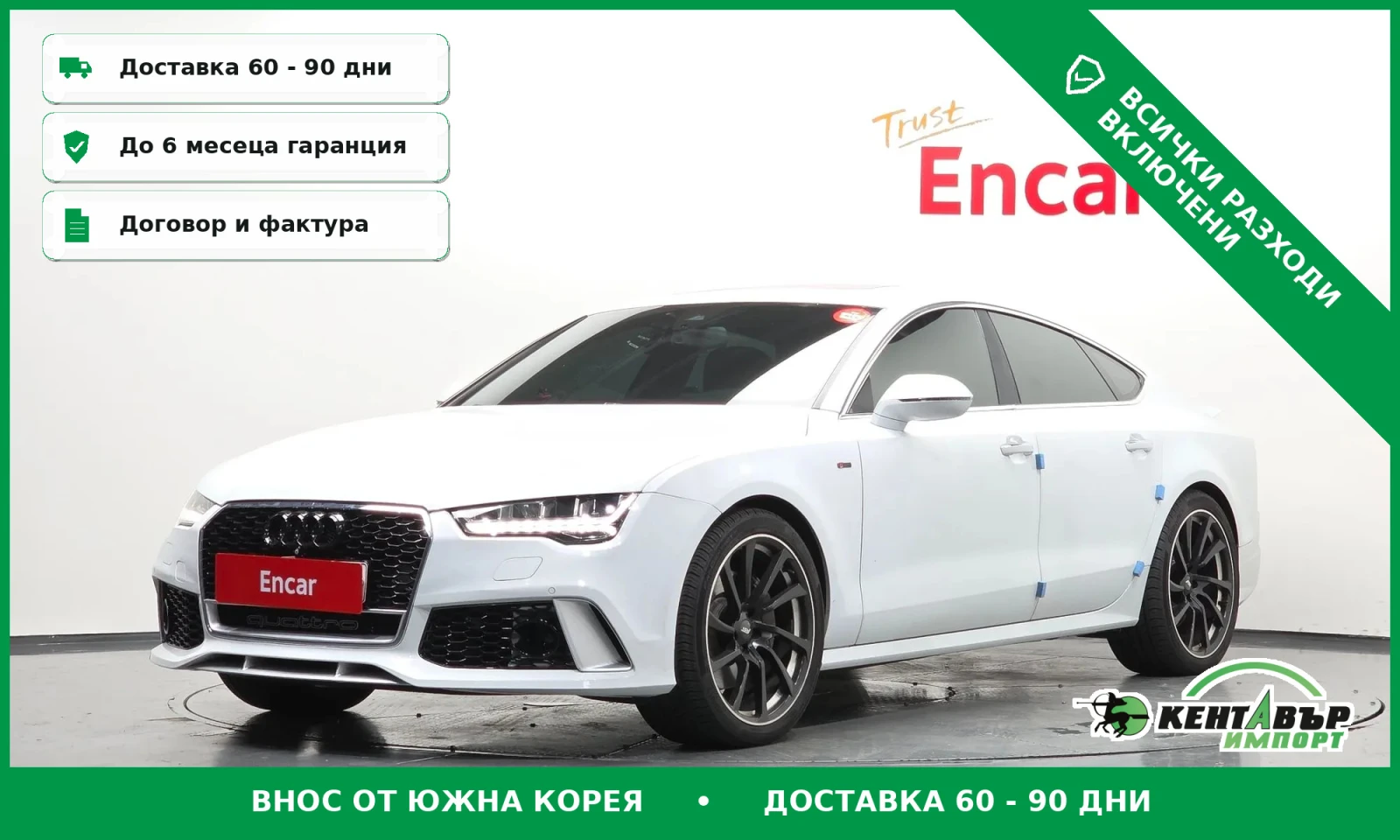 Audi A7 50 TDI Quattro Premium\ОБДУХВАНЕ\HEAD UP | Auto.bg — изображение 1 Audi A7 50 TDI Quattro Premium\ОБДУХВАНЕ\HEAD UP | Auto.bg — изображение 1