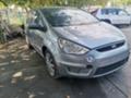 Ford S-Max 1.8 TDCI 125 - [2] 
