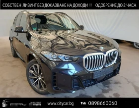 BMW X5 40i/xDrive/M-SPORT/PANO/H&K/HEAD UP/ - Car24.bg BMW X5 40i/xDrive/M-SPORT/PANO/H&K/HEAD UP/