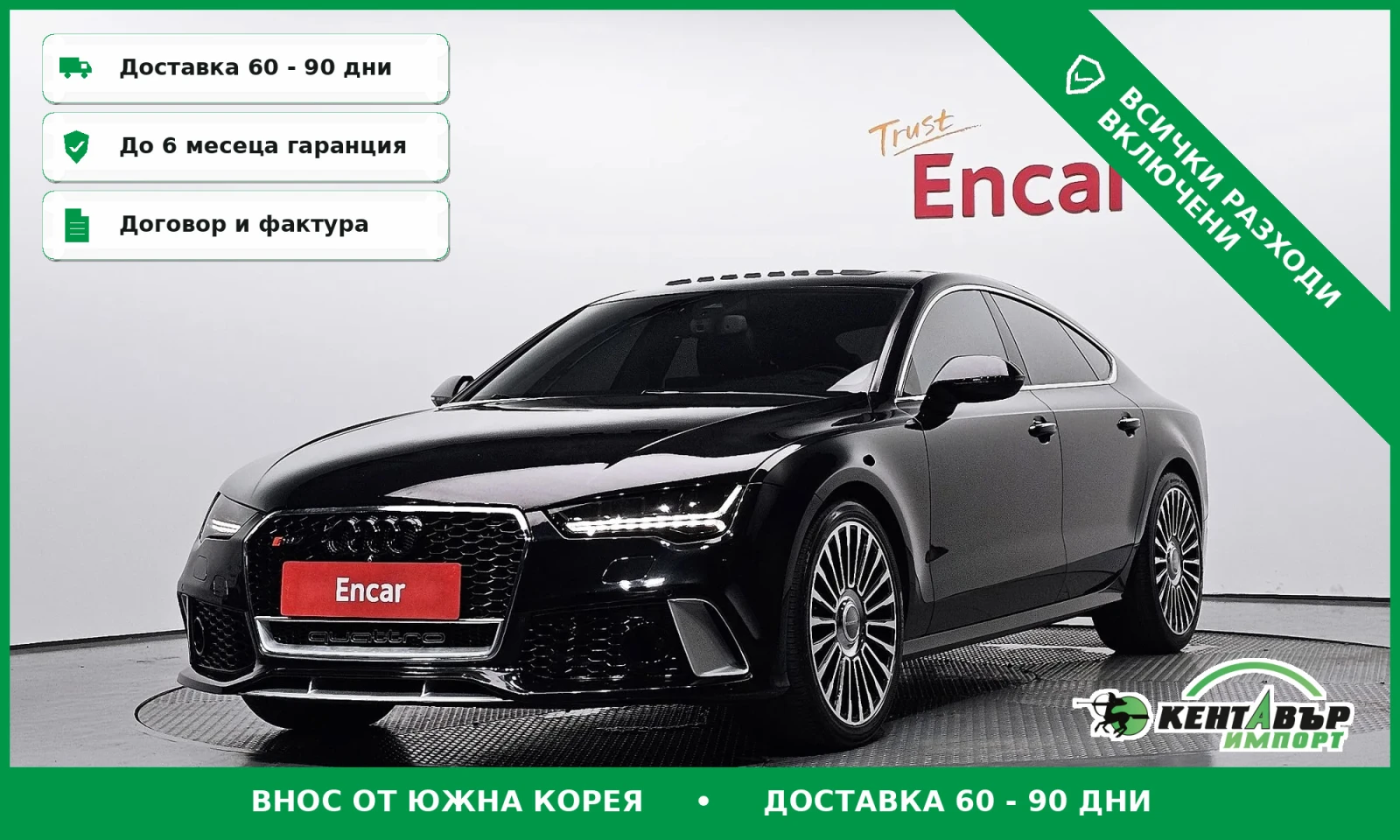Audi A7 3.0 BiTDI\RS Packet\МОНИТОРИ | Auto.bg — изображение 1 Audi A7 3.0 BiTDI\RS Packet\МОНИТОРИ | Auto.bg — изображение 1