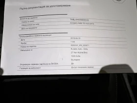 Skoda Kodiaq undefined | Auto.bg — изображение 4 Skoda Kodiaq undefined | Auto.bg — изображение 4