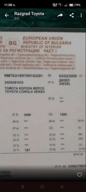 Toyota Corolla verso 2.2 D4D - 3000 € / 5867.49 лв. - 97091028 13 | Car24.bg Toyota Corolla verso 2.2 D4D - 3000 € / 5867.49 лв. - 97091028 13