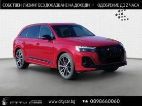 Audi Q7 60 TFSIe/PLUG-IN/FACELIFT/S-LINE/PANO/HEAD UP/360/ - Car24.bg Audi Q7 60 TFSIe/PLUG-IN/FACELIFT/S-LINE/PANO/HEAD UP/360/