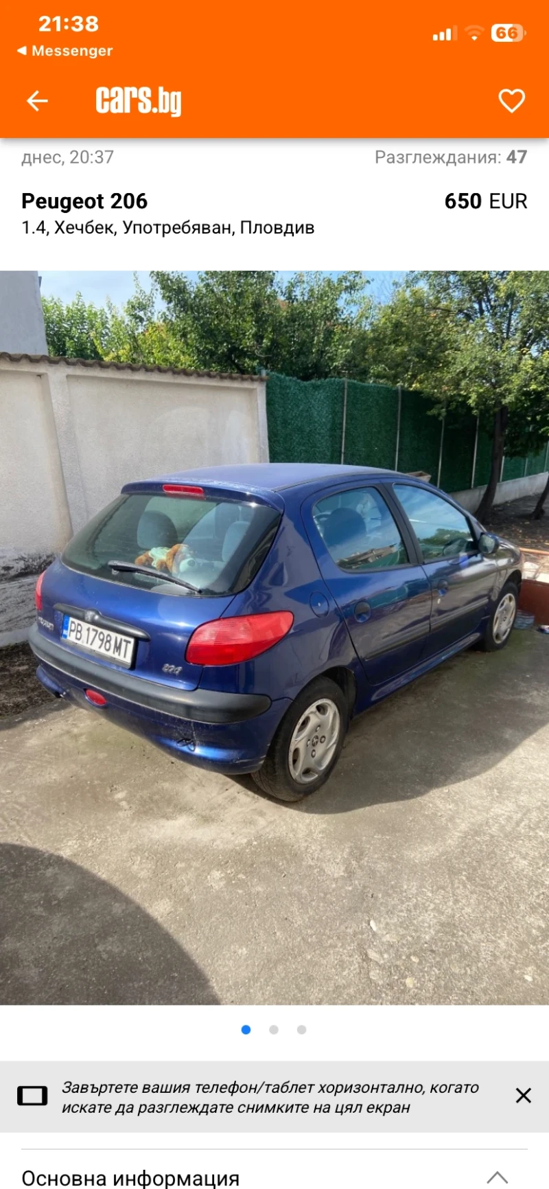 Peugeot 206 - 750 € - 94487861 1 | Car24.bg Peugeot 206 - 750 € - 94487861 1