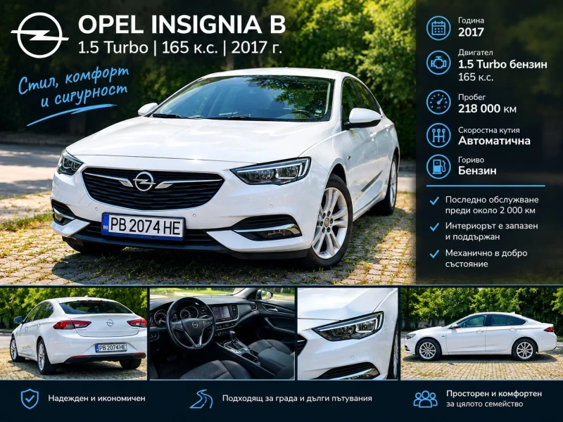 Opel Insignia B 1.5Turbo - 8200 € - 75664130 1 | Car24.bg Opel Insignia B 1.5Turbo - 8200 € - 75664130 1