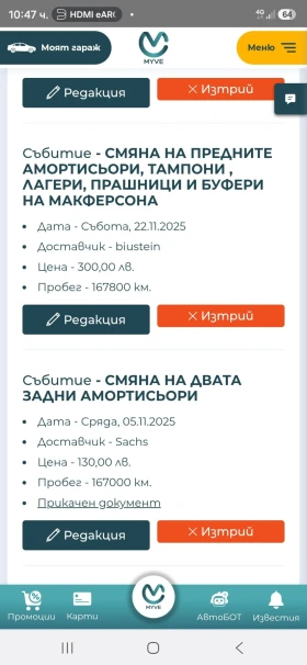 Smart Fortwo Продавам Smart Fortwo 451 Безкомпромисно поддърж - 4100 € / 8018.90 лв. - 78630730 17 | Car24.bg Smart Fortwo Продавам Smart Fortwo 451 Безкомпромисно поддърж - 4100 € / 8018.90 лв. - 78630730 17