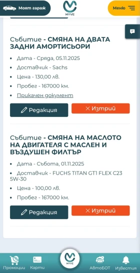 Smart Fortwo Продавам Smart Fortwo 451 Безкомпромисно поддърж - 4100 € / 8018.90 лв. - 78630730 16 | Car24.bg Smart Fortwo Продавам Smart Fortwo 451 Безкомпромисно поддърж - 4100 € / 8018.90 лв. - 78630730 16