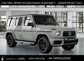 Mercedes-Benz G 63 AMG SUPERIOR / MANUFAKTUR / BURM / NIGHT / MULTIBEAM / - Car24.bg Mercedes-Benz G 63 AMG SUPERIOR / MANUFAKTUR / BURM / NIGHT / MULTIBEAM /