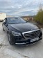 Обява за продажба на Mercedes-Benz S 350 ~65 850 EUR - изображение 5