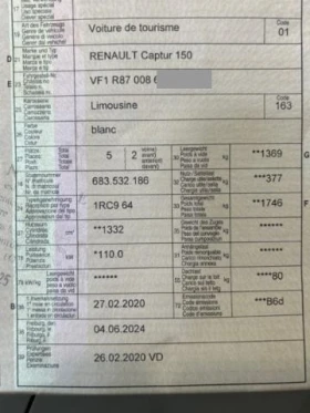 Renault Captur 1.3 TCe Intens EDC 150к.с - 22999 лв. / 11759.20 € - 29323193 11 | Car24.bg Renault Captur 1.3 TCe Intens EDC 150к.с - 22999 лв. / 11759.20 € - 29323193 11