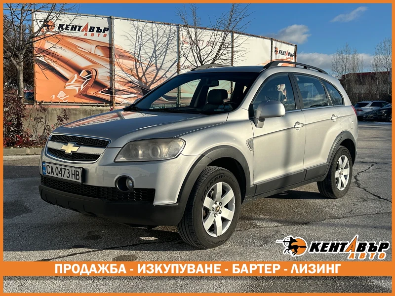 Chevrolet Captiva 2.0d 150 к.с. - 3999 € / 7821.36 лв. - 47130400 1 | Car24.bg Chevrolet Captiva 2.0d 150 к.с. - 3999 € / 7821.36 лв. - 47130400 1